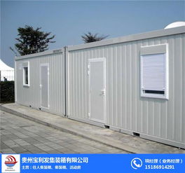 集裝箱生產廠家 貴陽集裝箱 貴州寶利發 查看